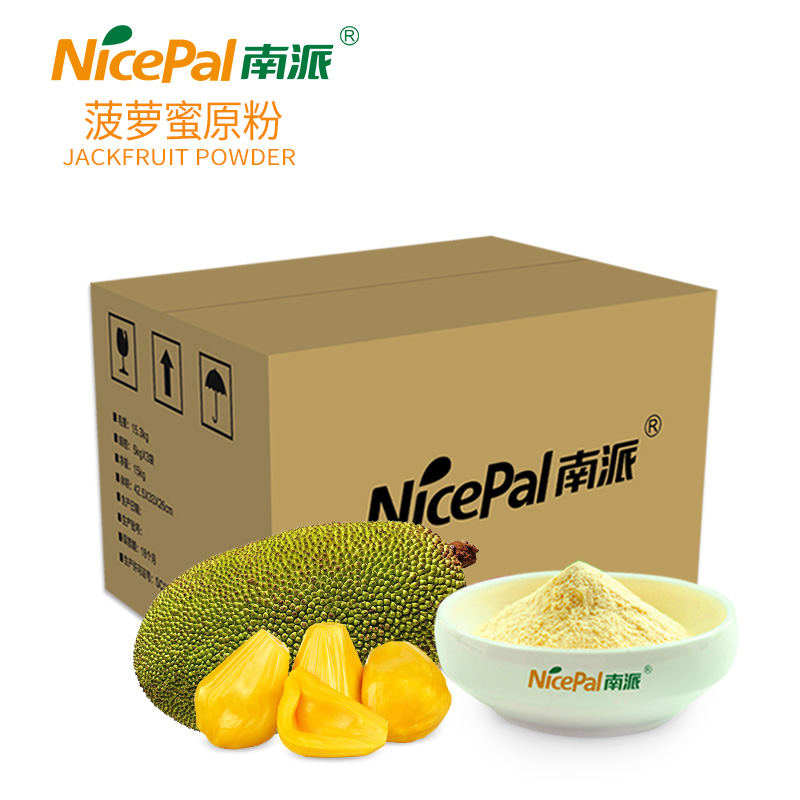 菠蘿蜜原粉 Jackfruit Powder