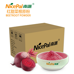 甜菜根原粉 Beetroot Powder