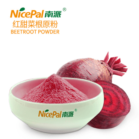 甜菜根原粉 Beetroot Powder