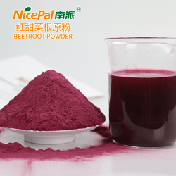 甜菜根原粉 Beetroot Powder