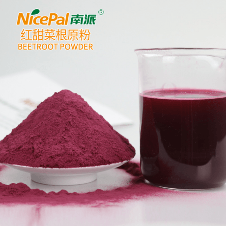 甜菜根原粉 Beetroot Powder