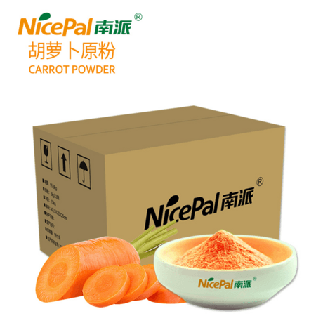 胡萝卜原粉 Carrot Powder