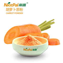 胡萝卜原粉 Carrot Powder
