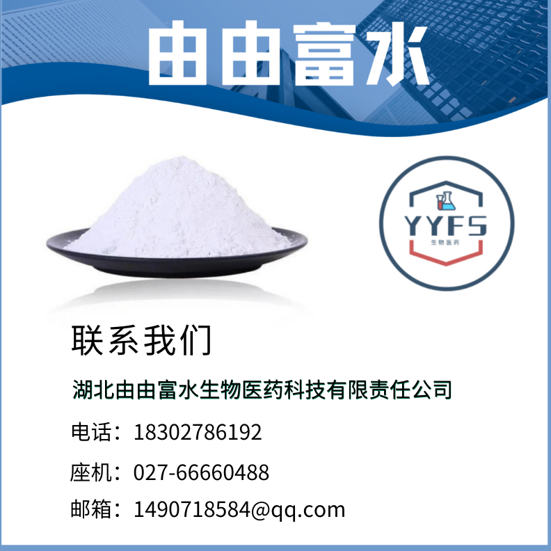 黃體酮 Progesterone