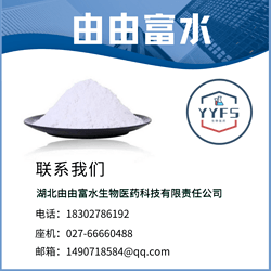 泛影酸鈉 Diatrizoate sodium