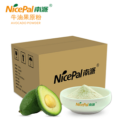 牛油果原粉 avocado powder