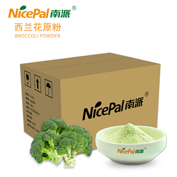 西兰花原粉 Broccoli Powder