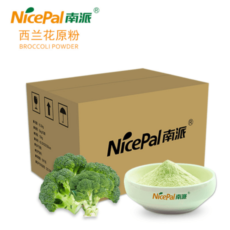 西兰花原粉 Broccoli Powder
