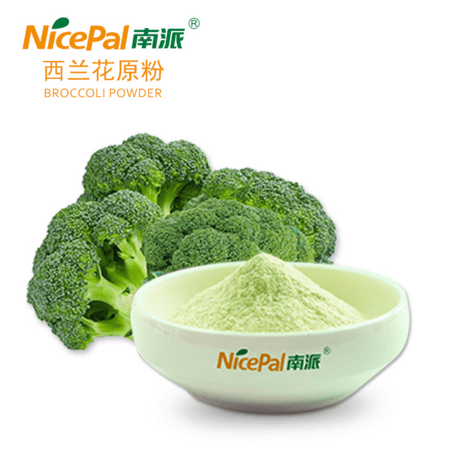 西兰花原粉 Broccoli Powder