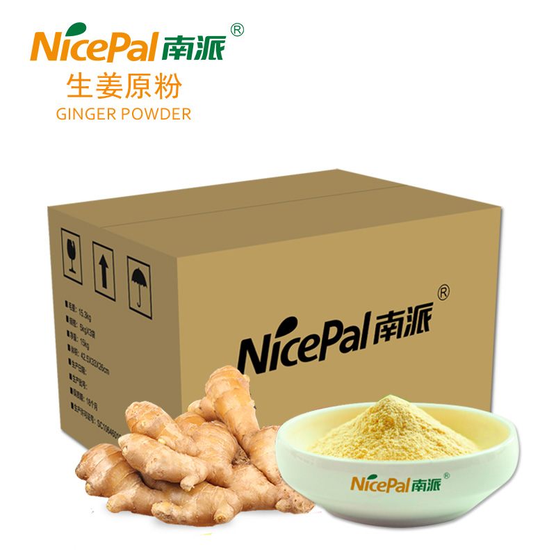 生姜原粉 ginger powder