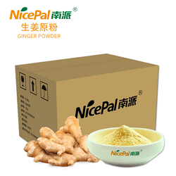 生姜原粉 ginger powder