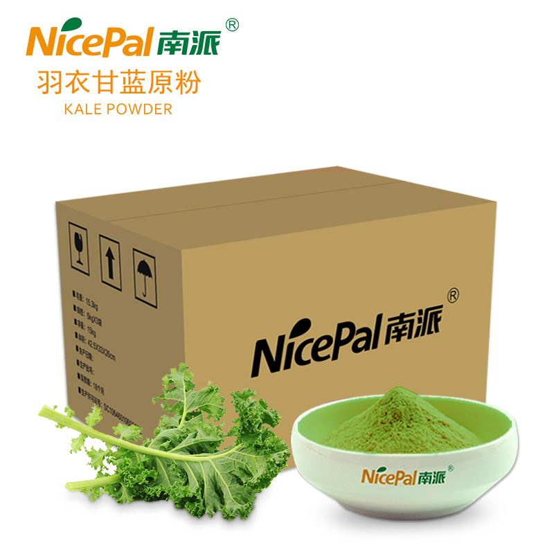 羽衣甘蓝原粉 kale powder