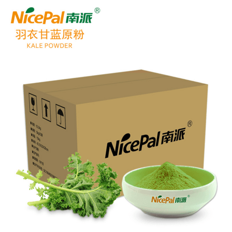 羽衣甘蓝原粉 kale powder