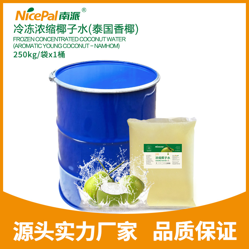 冷凍濃縮泰國香椰水 Frozen Concentrated Coconut Water