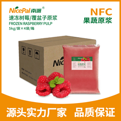 NFC速冻树莓/覆盆子原浆 Frozen Raspberry Pulp