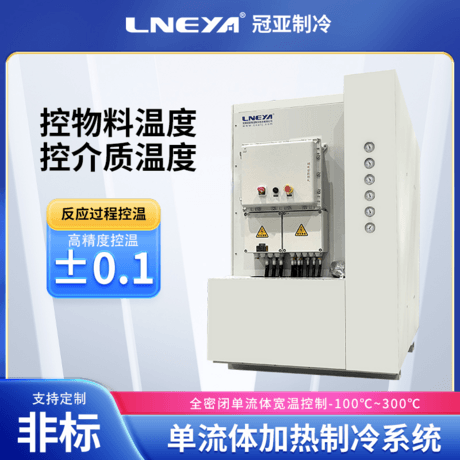 微通道冷热一体机 夹套高低温控温