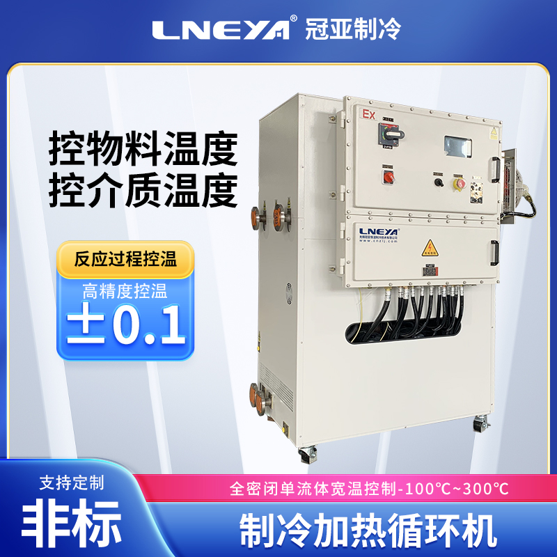 微通道冷热一体机 夹套高低温控温