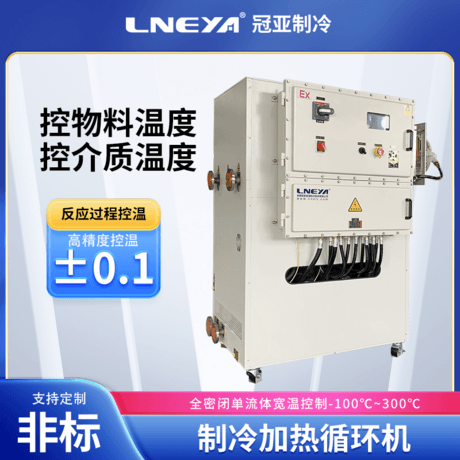 微通道冷热一体机 夹套高低温控温