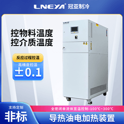 微通道冷热一体机 夹套高低温控温
