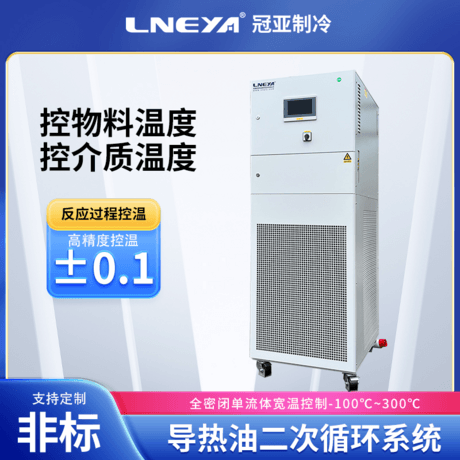 温度控制系统tcu 加热制冷油浴控温
