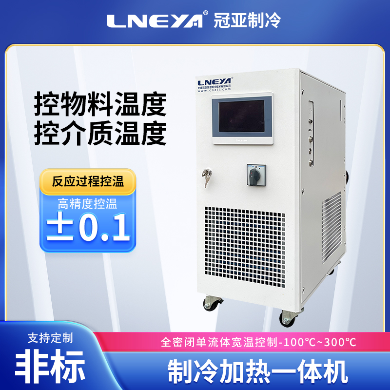工艺流程自动化控制装置 反应釜制冷加热系统