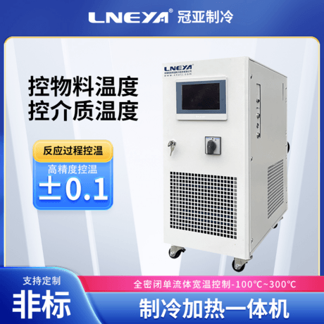 工艺流程自动化控制装置 反应釜制冷加热系统