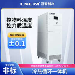 工艺流程自动化控制装置 反应釜制冷加热系统