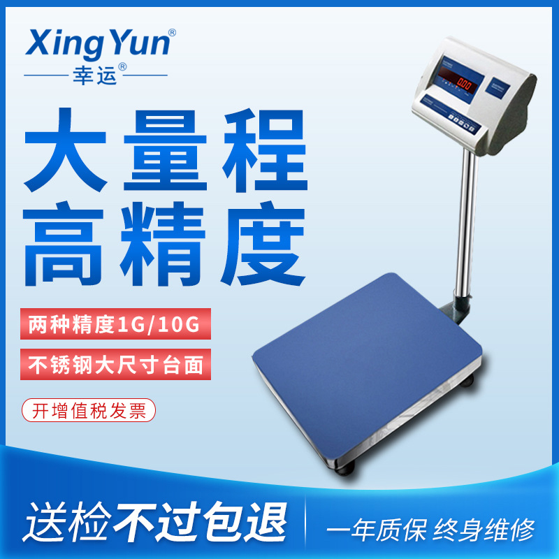 商用電子秤 小型臺秤 310kg 工業(yè)秤 計數 單位轉換