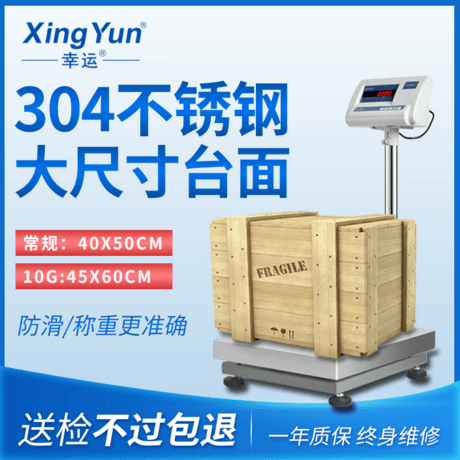 商用电子秤 小型台秤 200kg 工业秤 计数 单位转换