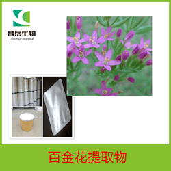 现货供应百金花提取物