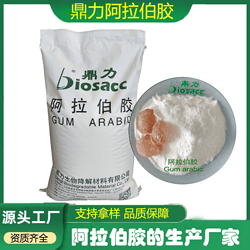 速溶阿拉伯胶粉  厂家直销食品级增稠剂粘合剂乳化剂阿拉伯胶粉