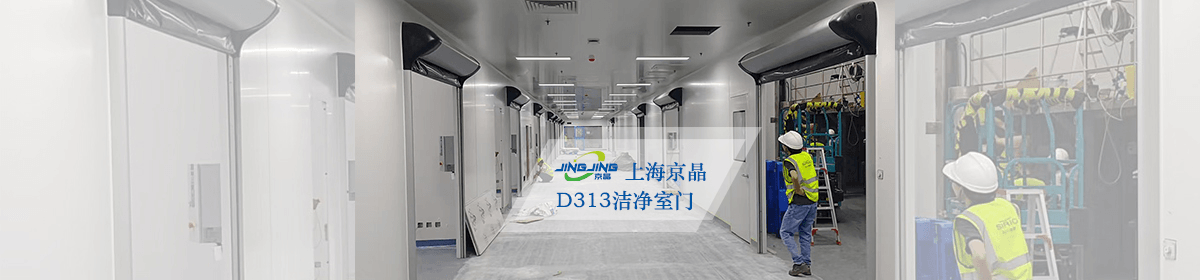 上海京晶物流设备有限公司