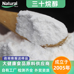 三十烷醇