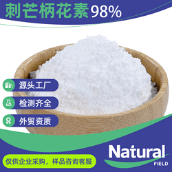 刺芒柄花素Formononetin 98% 红车轴草提取物