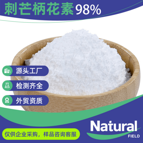 刺芒柄花素Formononetin 98% 红车轴草提取物