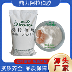 阿拉伯胶 gum arabic 欢迎咨询 电话：13793833833