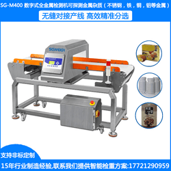 SG-JS150袋裝糖稱重金檢機 袋裝面金屬檢測機 袋裝粉狀產(chǎn)品金檢重檢一體機