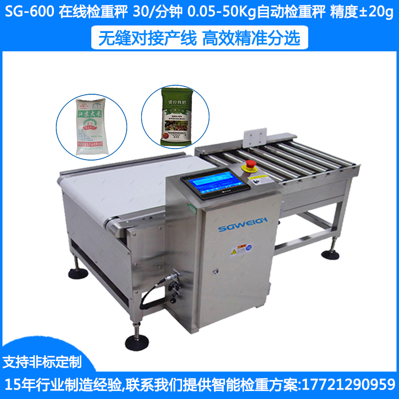 SG-600整箱動(dòng)力滾筒輸送電子秤 大量程滾筒秤 自動(dòng)稱重分選秤 滾筒檢重秤