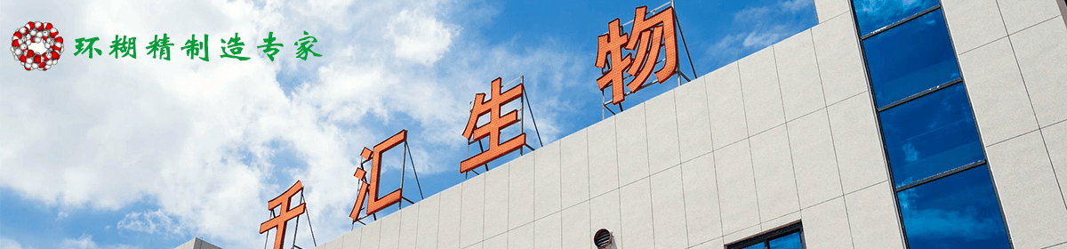 淄博千汇生物科技有限公司