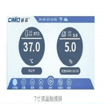 培养箱