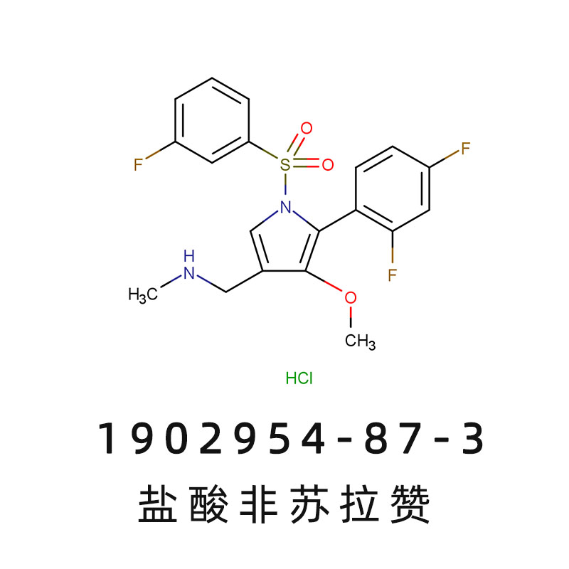 鹽酸非蘇拉贊