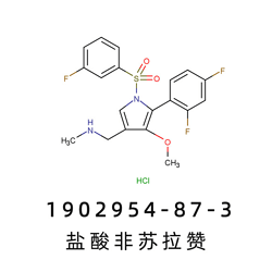 盐酸非苏拉赞