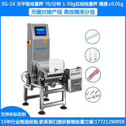 SG-6X袋装酱油6列检重秤 袋装酱油专用10列检重秤 多列条包重量分选秤