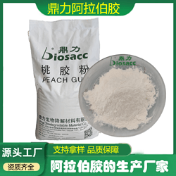鼎力桃胶粉 美术颜料 工业用精制桃胶粉