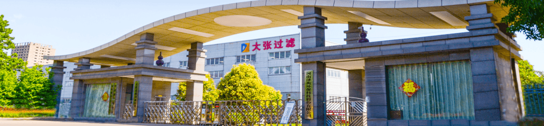 上海大张过滤设备有限公司
