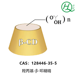 羟丙基倍他环糊精(HPBCD) 药用辅料：抗氧剂、增溶剂等