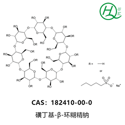 高純度穩(wěn)定劑 磺丁基倍他環(huán)糊精鈉