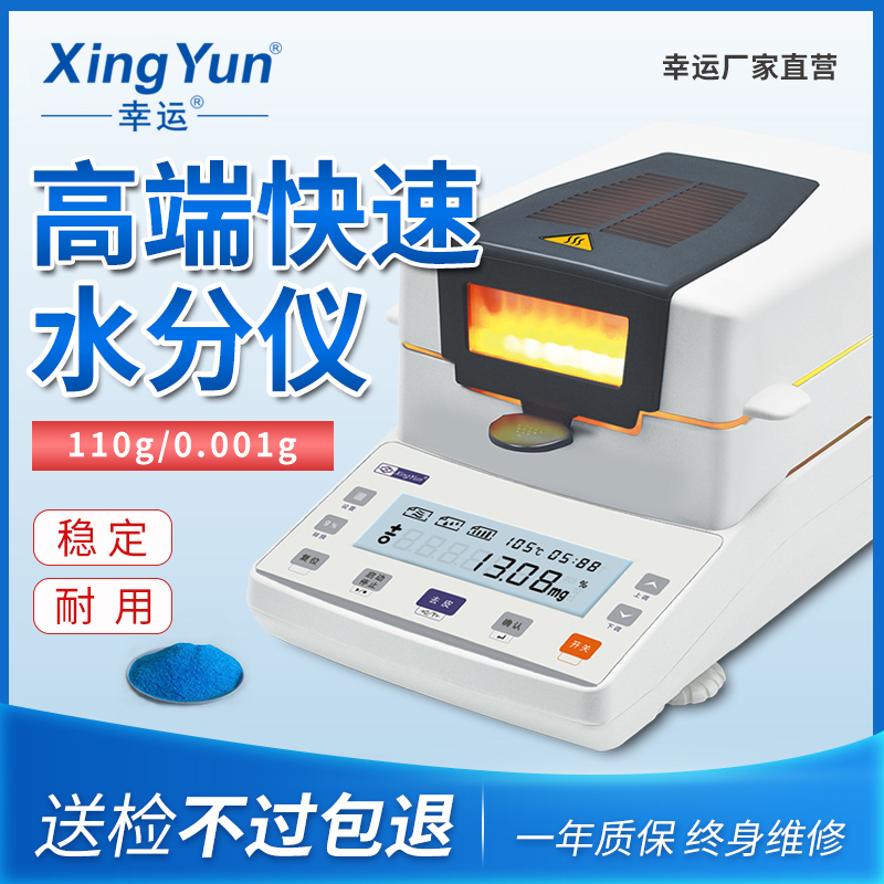 塑料粒子水分測定 水分儀 水分測試儀 糧食水分儀