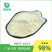 SC厂家 黑胡椒提取物胡椒碱1%-98%全系列供应 另有水溶性胡椒碱4%