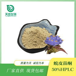 SC廠家 蛻皮甾酮1%-98%HPLC90%95%UV 露水草提取物 資質(zhì)齊全 供貨穩(wěn)定